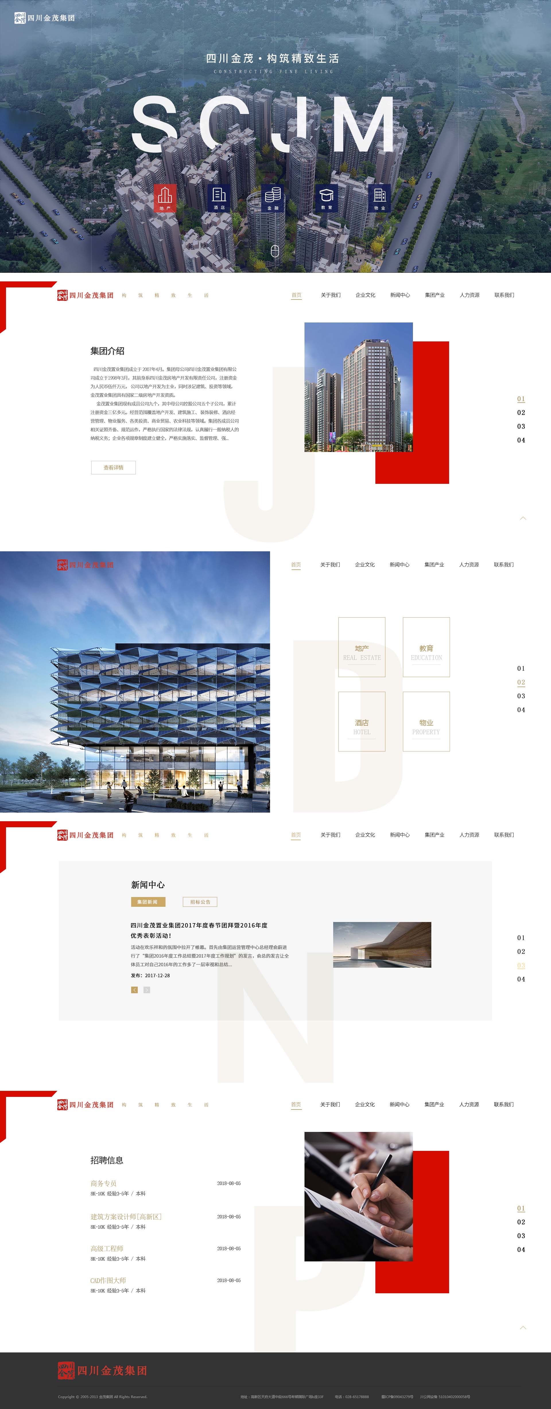 金茂集團-官網(wǎng)